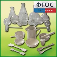 Комплект для демонстрационных опытов по химии КДОХУ - fgospostavki.ru - Сочи
