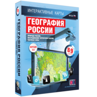 Интерактивные карты. География России. 8–9 классы. Природа России. Исследования территории России. Часовые пояса. - fgospostavki.ru - Сочи
