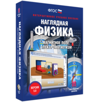 Наглядная физика. Магнитное поле. Электромагнетизм - fgospostavki.ru - Сочи