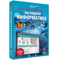 Наглядная информатика. 5 - 9 классы - fgospostavki.ru - Сочи