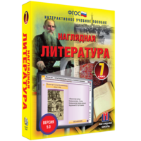 Наглядная литература. 7 класс - fgospostavki.ru - Сочи
