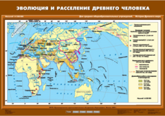 Комплект настенных учебных карт. История Древнего мира. 5 класс. - fgospostavki.ru - Сочи
