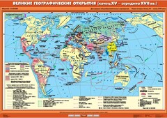 Комплект настенных учебных карт. .История Нового времени XVI-XVIII вв. 7 класс - fgospostavki.ru - Сочи