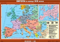 Комплект настенных учебных карт. История Нового времени конца ХIХ-ХХ вв. 8 класс. - fgospostavki.ru - Сочи