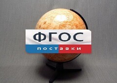 Глобус Марса - fgospostavki.ru - Сочи
