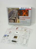 Коллекция "Каменный уголь и продукты его переработки" - fgospostavki.ru - Сочи
