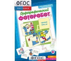 Орфографический фоторобот - fgospostavki.ru - Сочи