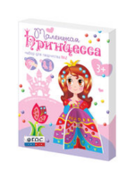 Комплект "Аппликации из пайеток и страз ГЛ - 2" - fgospostavki.ru - Сочи