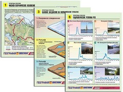 Комплект таблиц по географии "Природа России" раздаточные (цветные, ламинированные, А4, 10 штук) - fgospostavki.ru - Сочи
