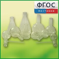 Комплект колб - fgospostavki.ru - Сочи