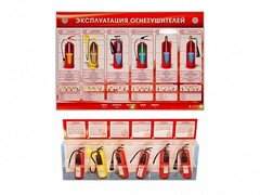 Электрифицированный стенд-тренажер "Эксплуатация огнетушителей" с разрезными агрегатами - fgospostavki.ru - Сочи