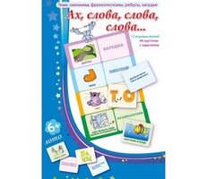 Ах, слова, слова, слова - fgospostavki.ru - Сочи