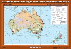 Комплект карт. География 10 класс. - fgospostavki.ru - Сочи