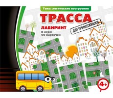 Трасса для профессионалов - fgospostavki.ru - Сочи