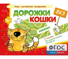 Дорожки без кошки - fgospostavki.ru - Сочи
