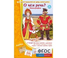 О чем речь? Этнография - fgospostavki.ru - Сочи