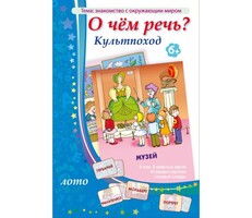 О чем речь? Культпоход - fgospostavki.ru - Сочи