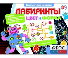 Лабиринты. Цвет и форма - fgospostavki.ru - Сочи