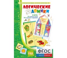 Логические домики - fgospostavki.ru - Сочи