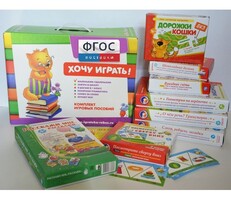 Набор игр в чемоданчике "Маленьким-удаленьким" 4+ - fgospostavki.ru - Сочи