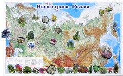 Магнитные карточки "Растения" - fgospostavki.ru - Сочи