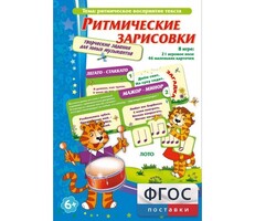 Ритмические зарисовки - fgospostavki.ru - Сочи