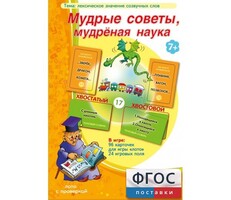 Мудрые советы, мудрёная наука - fgospostavki.ru - Сочи