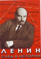 DVD "Ленин. След в истории" - fgospostavki.ru - Сочи