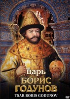 DVD "Царь Борис Годунов" - fgospostavki.ru - Сочи