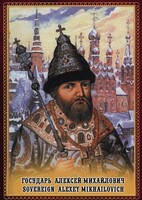 DVD "Государь Алексей Михайлович" - fgospostavki.ru - Сочи
