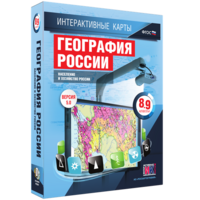 Интерактивные карты. География России. 8–9 классы. Население и хозяйство России. - fgospostavki.ru - Сочи