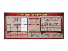 Электрифицированный интерактивный стенд "Планы эвакуации" с маркерными фолиями - fgospostavki.ru - Сочи