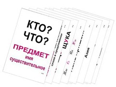 Опорные таблицы по русскому языку 1 класс - fgospostavki.ru - Сочи