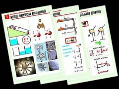 Комплект таблиц "Механика. Кинематика. Динамика" (12 таблиц, формат А1, ламинированные) - fgospostavki.ru - Сочи