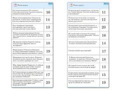 Комплект карточек (10) "Обучающий калейдоскоп. Сложение и вычитание в пределах 20" - fgospostavki.ru - Сочи