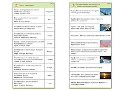 Комплект карточек (10) "Обучающий калейдоскоп. Земля - часть вселенной" - fgospostavki.ru - Сочи