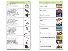 Комплект карточек (10) "Обучающий калейдоскоп. Общество" - fgospostavki.ru - Сочи