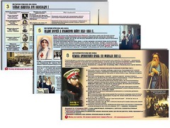 Комплект таблиц по истории "История России XIX в." раздаточные (цветные, ламинированные, А4, 10 штук) - fgospostavki.ru - Сочи
