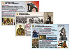 Комплект таблиц по истории "История России XX - XXI вв." раздаточные (цветные, ламинированные, А4, 12 штук) - fgospostavki.ru - Сочи