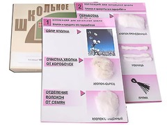 Коллекция "Хлопок" (начальная школа) - fgospostavki.ru - Сочи