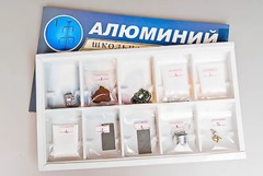 Коллекция "Алюминий" - fgospostavki.ru - Сочи