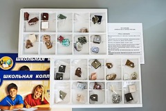 Коллекция "Минералы и горные породы" (40 видов) - fgospostavki.ru - Сочи
