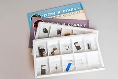 Коллекция "Чугун и сталь" - fgospostavki.ru - Сочи
