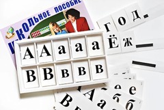 Касса букв классная (ламинированная, с магнитным креплением) - fgospostavki.ru - Сочи