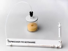 Термоскоп по ботанике (демонстрационный) - fgospostavki.ru - Сочи