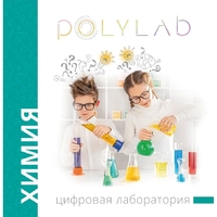 Цифровая лаборатория Polylab по биологии - fgospostavki.ru - Сочи