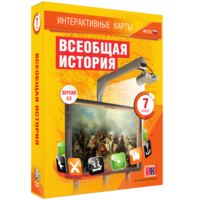 Интерактивные карты. Всеобщая история. 7 класс - fgospostavki.ru - Сочи