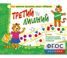 Третий лишний - fgospostavki.ru - Сочи