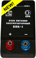 Блок питания аккумуляторный БПА-1 - fgospostavki.ru - Сочи