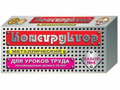 Конструктор металлический для уроков труда № 4 (63 элемента) - fgospostavki.ru - Сочи
